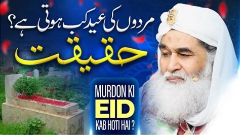 Shab E Barat Kya Murdo Ki Eid Hai Shab E Barat Ki Haqiqat Shab E