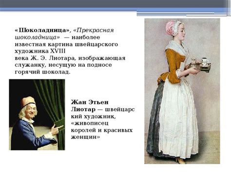 Презентация "Фарфор" - Химия - Презентации - 9 класс