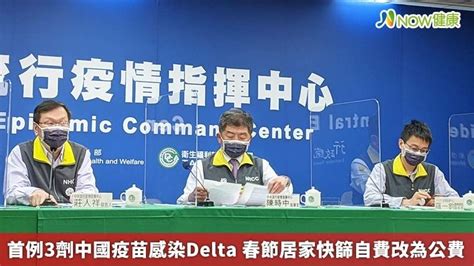 首例3劑中國疫苗感染delta 春節居家快篩自費改為公費｜四季線上4gtv