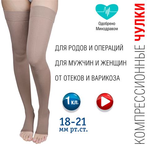 Чулки компрессионные Женский, Мужской Центр Компресс, размер 4 Полиамид ...