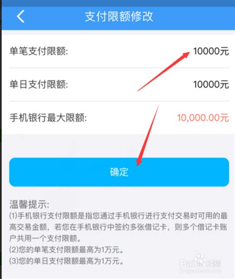 江苏银行手机银行如何设定转账额度 修改支付限额方法偏玩手游盒子