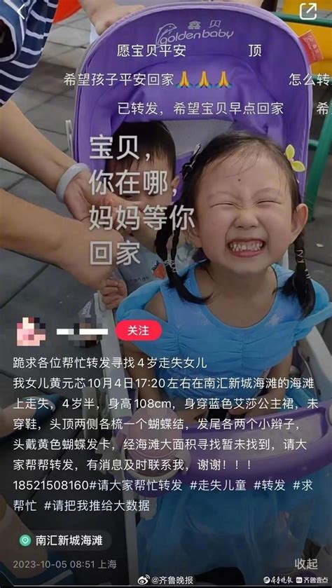 上海4岁女童走失超48小时，父亲发声：还在继续寻找 女童 父亲 发声 新浪新闻