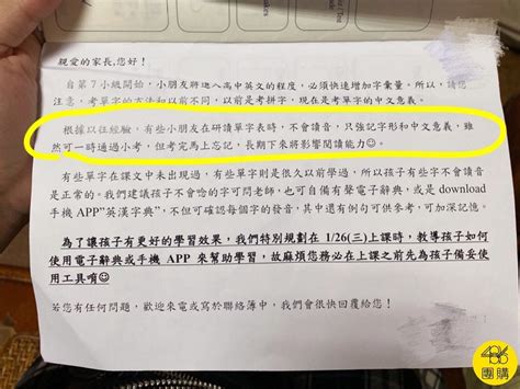 英文補習班的通知單內容 難怪才小學程度差異這麼大 大丈夫週記486部落格