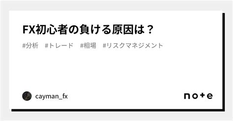 Fx初心者の負ける原因は？｜fxは待つのが仕事