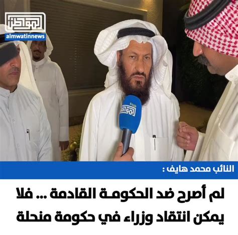 المواطن نيوزالنائب محمدهايف لم أصرح ضد الحكومة القادمة فلا يمكن