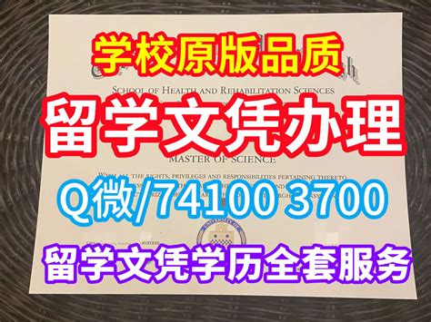 原版里海大学毕业证书复印件学历学位证书办理步骤 Ppt