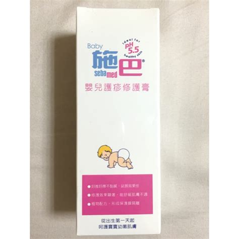 全新施巴嬰兒護疹修護膏100ml 蝦皮購物