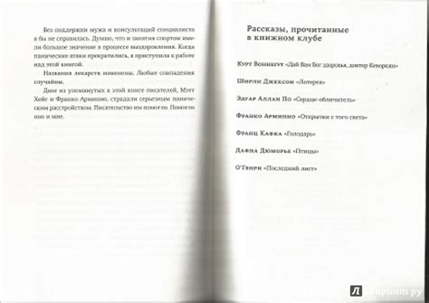 Книга: Голос - Дарья Доцук. Купить книгу, читать рецензии | Лабиринт