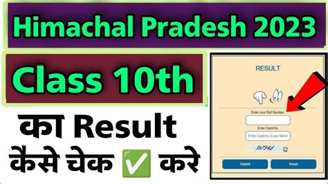 How To Check Himachal Pradesh Board Result 2023 Class 10th Hpbose Ka