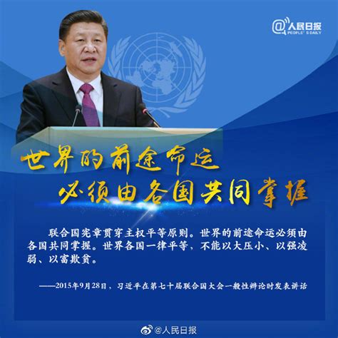 2021年广东公务员考试时政：习近平给出全球治理的中国方案 广东公务员考试网