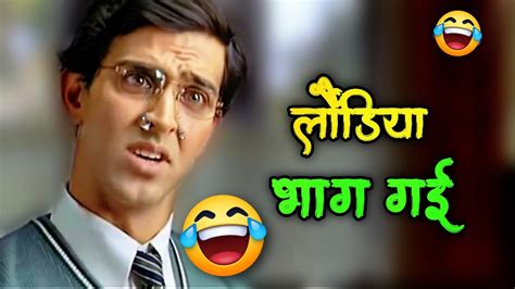 आज से लौंडिया पटाउगा 🤣😂 Koi Mil Gayia Funny Dubbing Video Hrithik