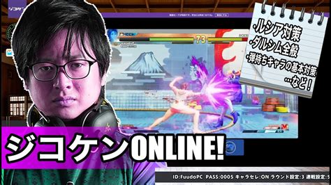 2022 12 22 ジコケンdojo スト5初中級者講座 Jikoken Online Youtube