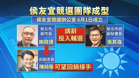 2024大選／赴立院拜會國民黨團 侯友宜：會更加打拚 ｜ 公視新聞網 Pnn