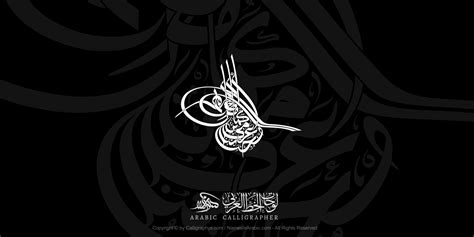 Amjad Bin Azmi Forever Victorious In Arabic Tughra Calligraphy - Arabic ...