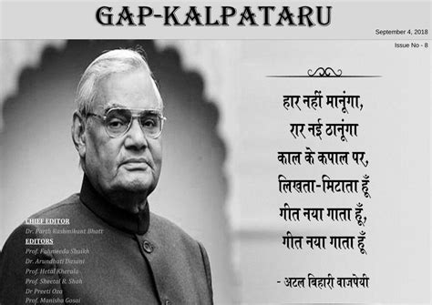 Pdf Gap Kalpataru A Tribute To Bharat Ratna Shri Atal Bihari