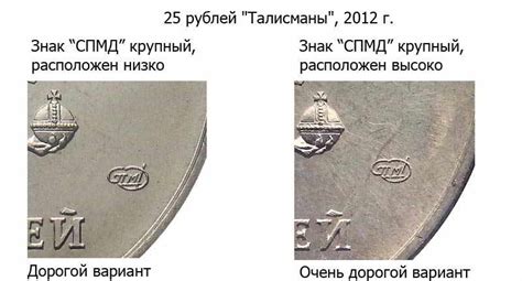 25 рублей "Сочи 2014", цена монет
