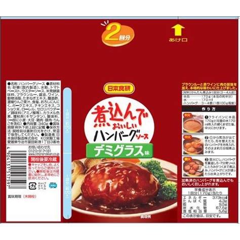 煮込んでおいしいハンバーグソース デミグラス味 340g2本セット 日本食研 513559爽快ドラッグ 通販 Yahooショッピング