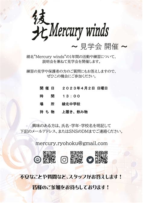 4月2日に見学会を実施します！ 綾北mercury Windsホームページ