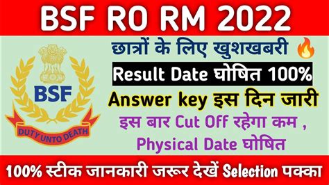 Bsf Ro Rm Result Date Bsf Ro Rm Cut Off Bsf Ro Rm Cut Off