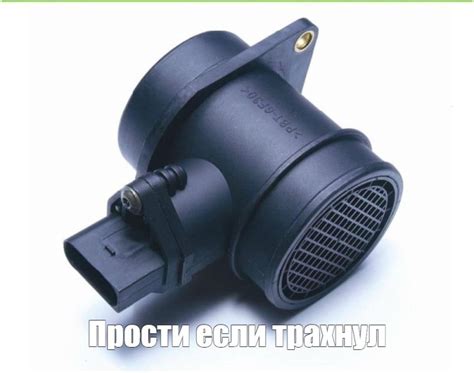 Создать мем "дмрв нива шевроле, датчик дмрв нива шевроле 0 280 218 ...