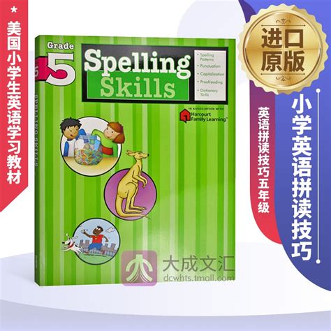 英文原版 Flash Kids小学英语拼读技巧五年级 Spelling Skills Grade 5英文版练习册美国小学生英语学习教材教辅工具