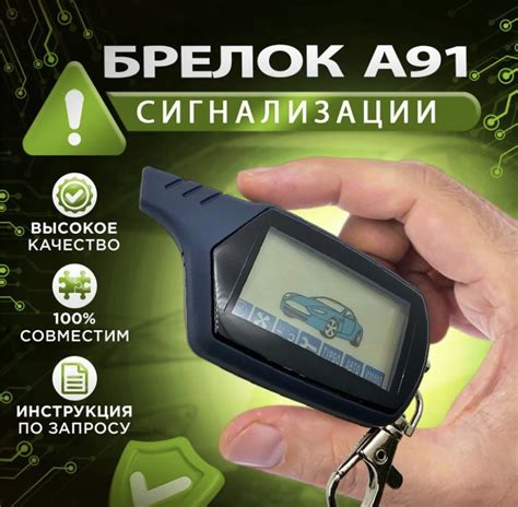 Брелок сигнализации Starline — Lada Калина Хэтчбек (2G), 1,6 л, 2015 ...