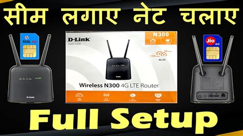 D Link 4G Router Setup D Link DWR 920V Router Configuration D