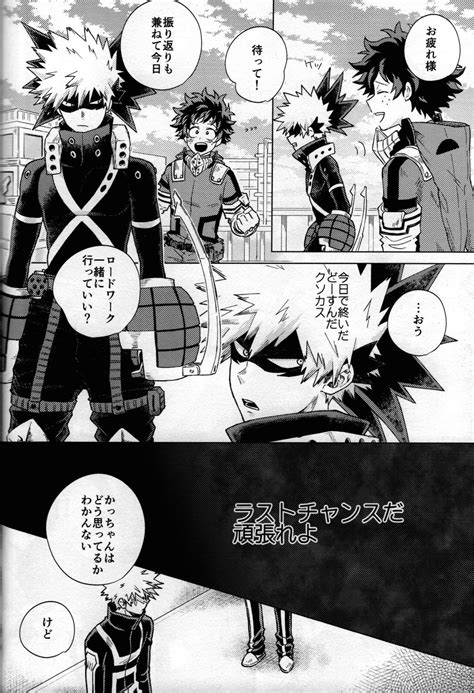 [kitei Naoki ] Kitei Katsudeku Sairokushuu Den Boku No Hero Academia Dj [jp] Page 3 Of 4