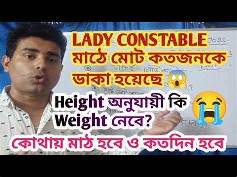 Lady Constable Height Weight Ratio Lady