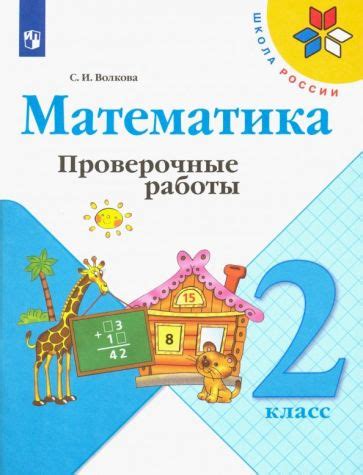 Лабиринт | Купить школьные учебники для начальной и средней школы ...