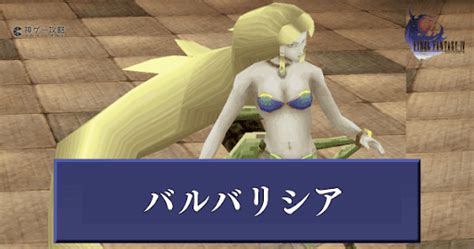 【ff4】ラスボス「ゼロムス」の攻略と推奨レベル【ファイナルファンタジー4】 神ゲー攻略