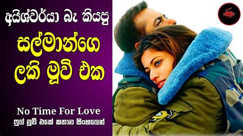 අයශවරය බ කයප ලක Lucky No Time for Love Old Hit Hindi Movie