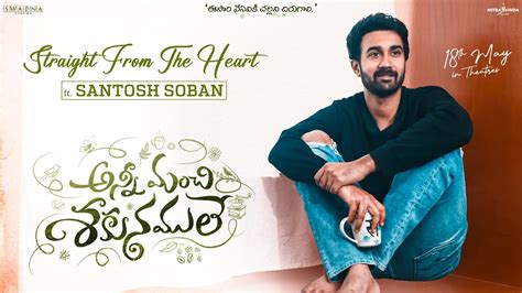 Straight From The Heart Ft Santosh Soban Anni Manchi Sakunamule In