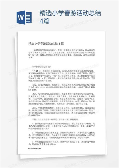 精选小学春游活动总结4篇模板下载小学图客巴巴