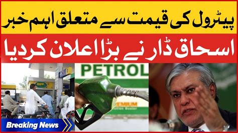 Ishaq Dar Big Announcement Petrol Price Latest News Breaking News