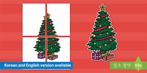 Large Christmas Tree Display Cut Out