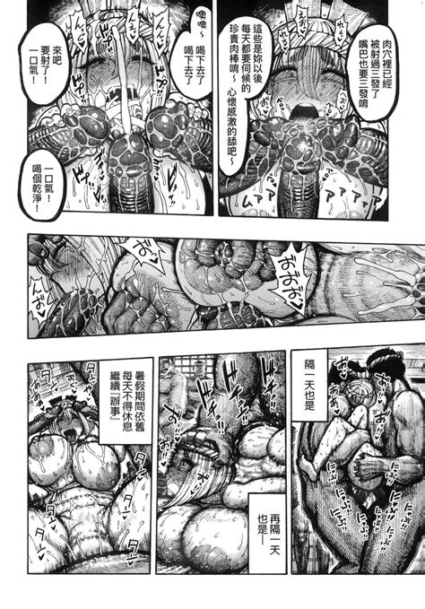 Nettaiya 熱帶夜 Page nhentai hentai doujinshi and manga