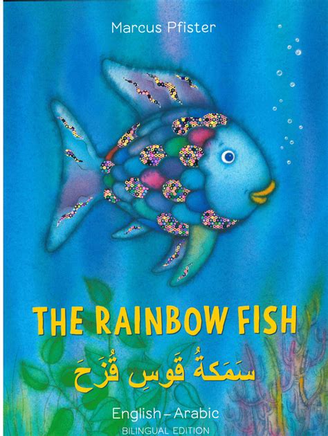 Rainbow Fish Blue Fish