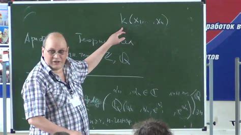 А. Смирнов - Арифметика как геометрия I - YouTube