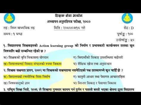 Nimabi Teacher Licence Questions 2080 Nimabi Shikshak Licence Exam