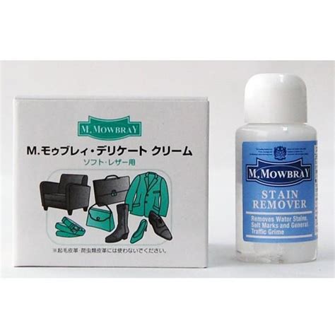 Mmowbray デリケートクリーム ミニ ステインリムーバー 24ml セット エム モゥブレィ モウブレイ 在庫あり