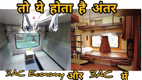 Difference Between Third Ac And Ac Economy Coaches Youtube