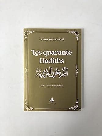 Amazon Fr Les Quarante Hadiths Edition Bilingue Fran Ais Arabe Al