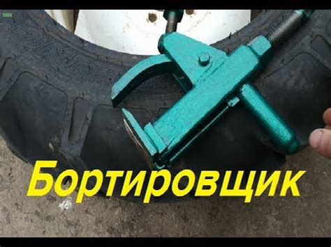 СУПЕР БОРТИРОВЩИК ДЛЯ КОЛЕС СВОИМИ РУКАМИ/SUPER PANEL FOR WHEELS - YouTube
