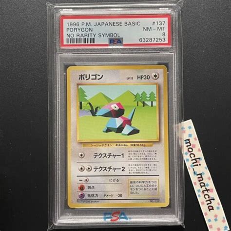 Psa Porygon Base Set No Rarity Symbol Basic Japanese Pokemon Card