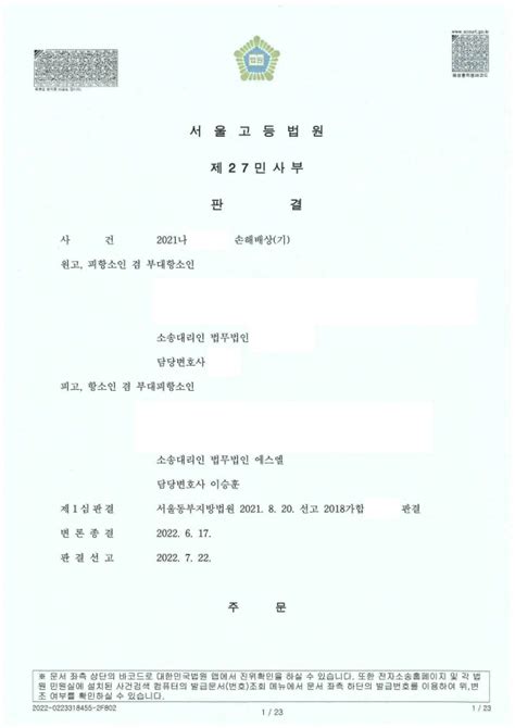 민사 건설 건설도급계약의 해지 이후의 금전다툼에서 수급인을 대리하여 방어한 사례