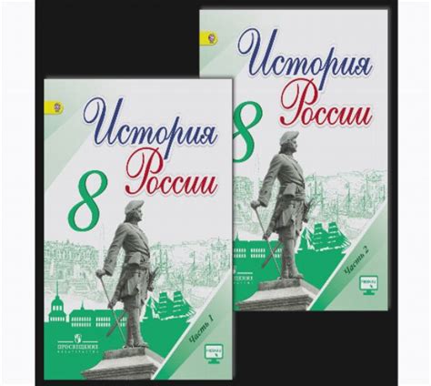 Торкунов 8 класс: ГДЗ по истории 8 класс Арсентьев История России ...