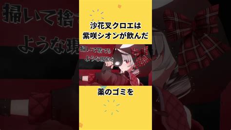 【新着】ホロメンの面白すぎるエピソードまとめ Shorts ホロライブ切り抜き 大空スバル 獅白ぼたん 白銀ノエル 沙花叉クロエ天音かなた