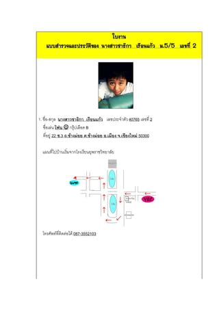 Student M5 PDF