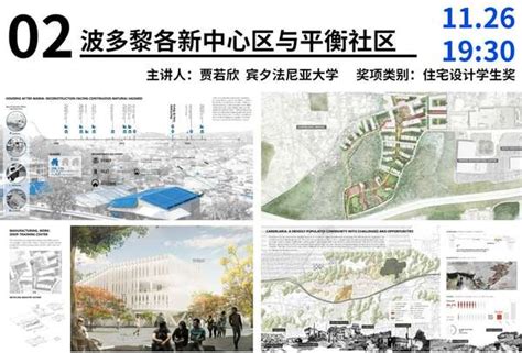 RAC建筑类作品集 的想法 竞赛讲座 2022ASLA IFLA获奖项目分享 知乎